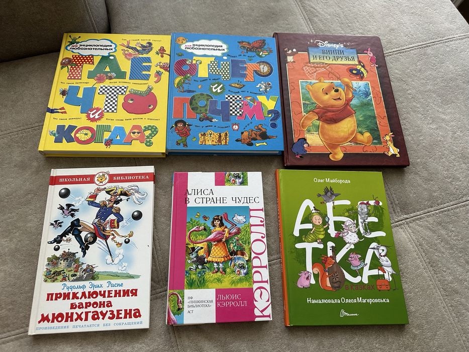 Дитяча книга - Абетка в казках