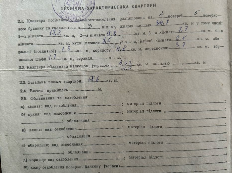 Продається простора 3-кімнатна квартира+ автономка