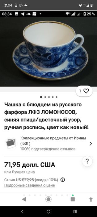 Чашка жар-птица синяя птица кобальт, фарфор, позолота лфз ссср винтаж
