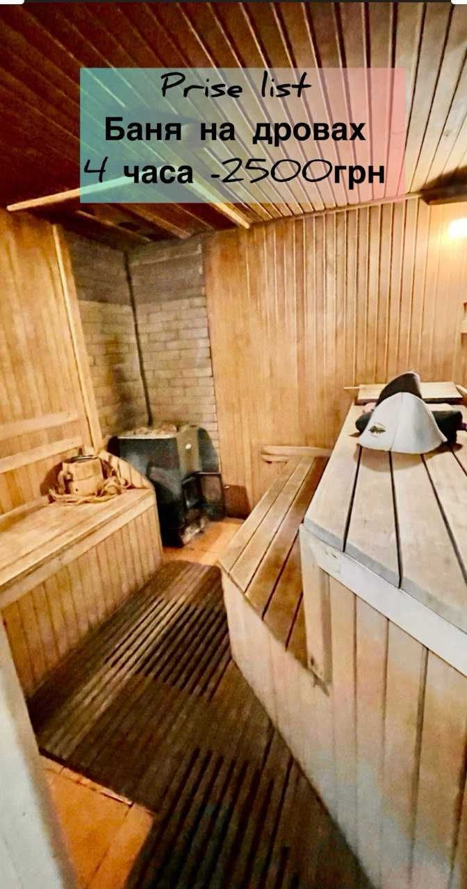 Дом по суточно днепр
