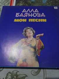 2 Пластинки Алла Баянова