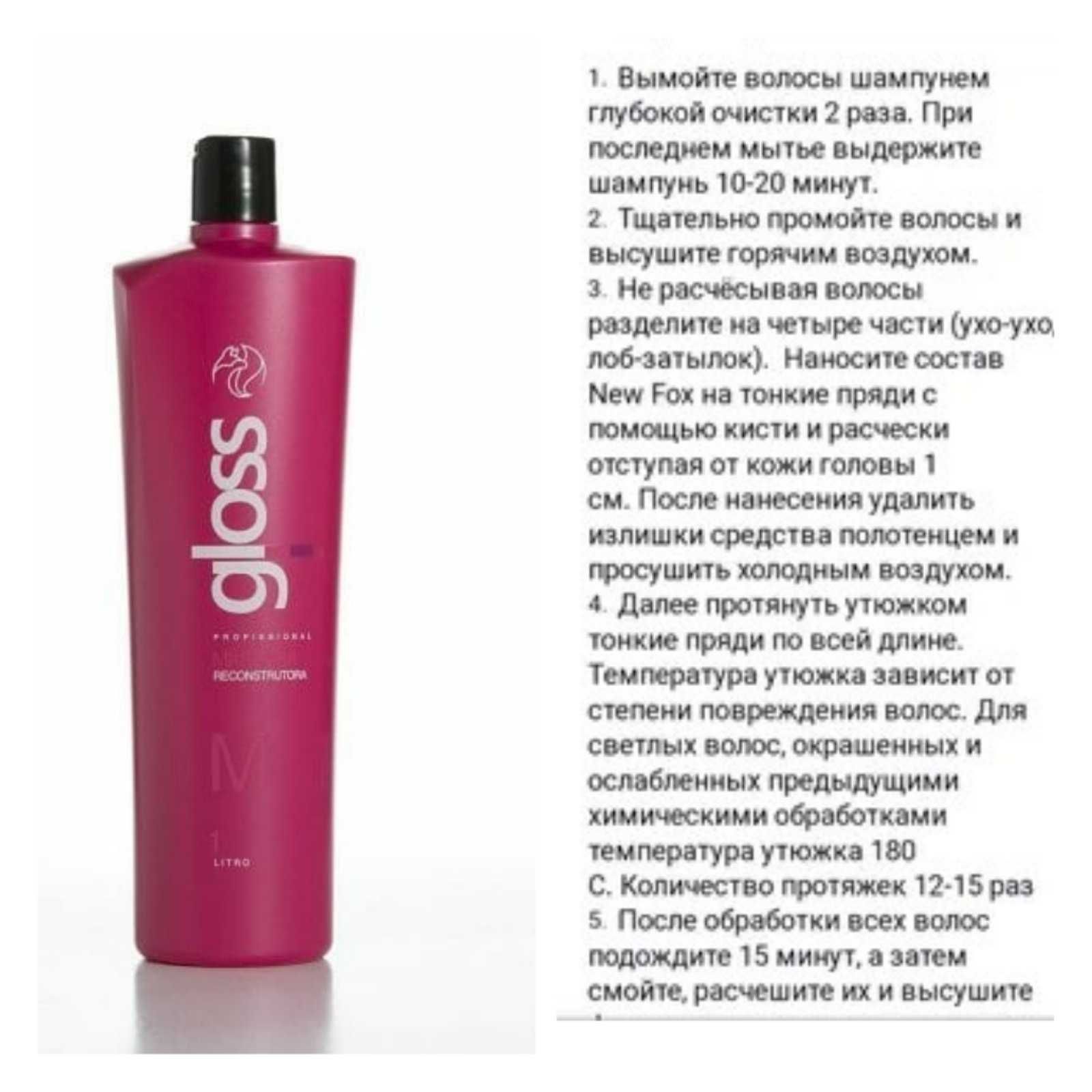 FOX GLOSS 1000 ml Keratyna Keratinowe prostowanie ОК!