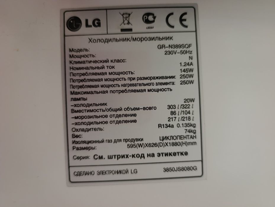 Холодильник двокамерний LG 1.88 висота