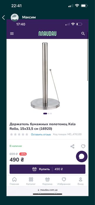 Держатель бумажных полотенце Kela Rollo, 15х33,5 см