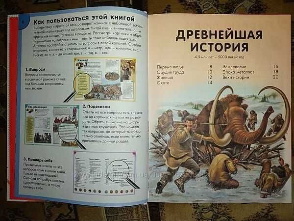 Энциклопедия для Школьника