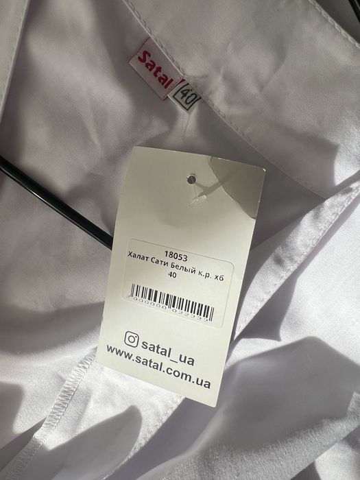 Халат медичний Satal
