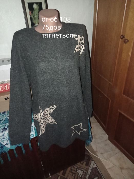 Одяг великого розміру