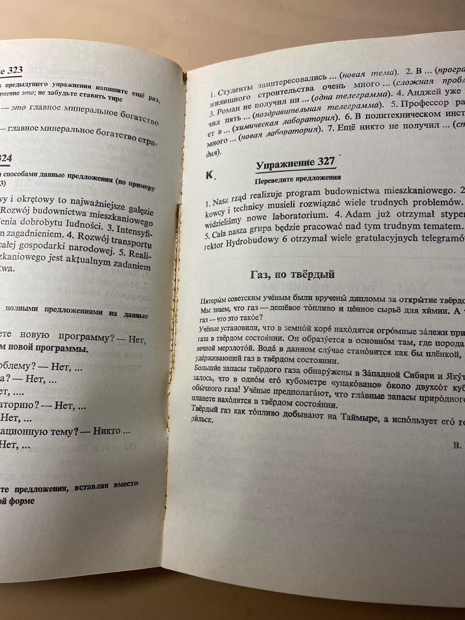 Język rosyjski dla ekonomistów, Marta Fidyk, tom 1, 2 i 3. 1985, dobry