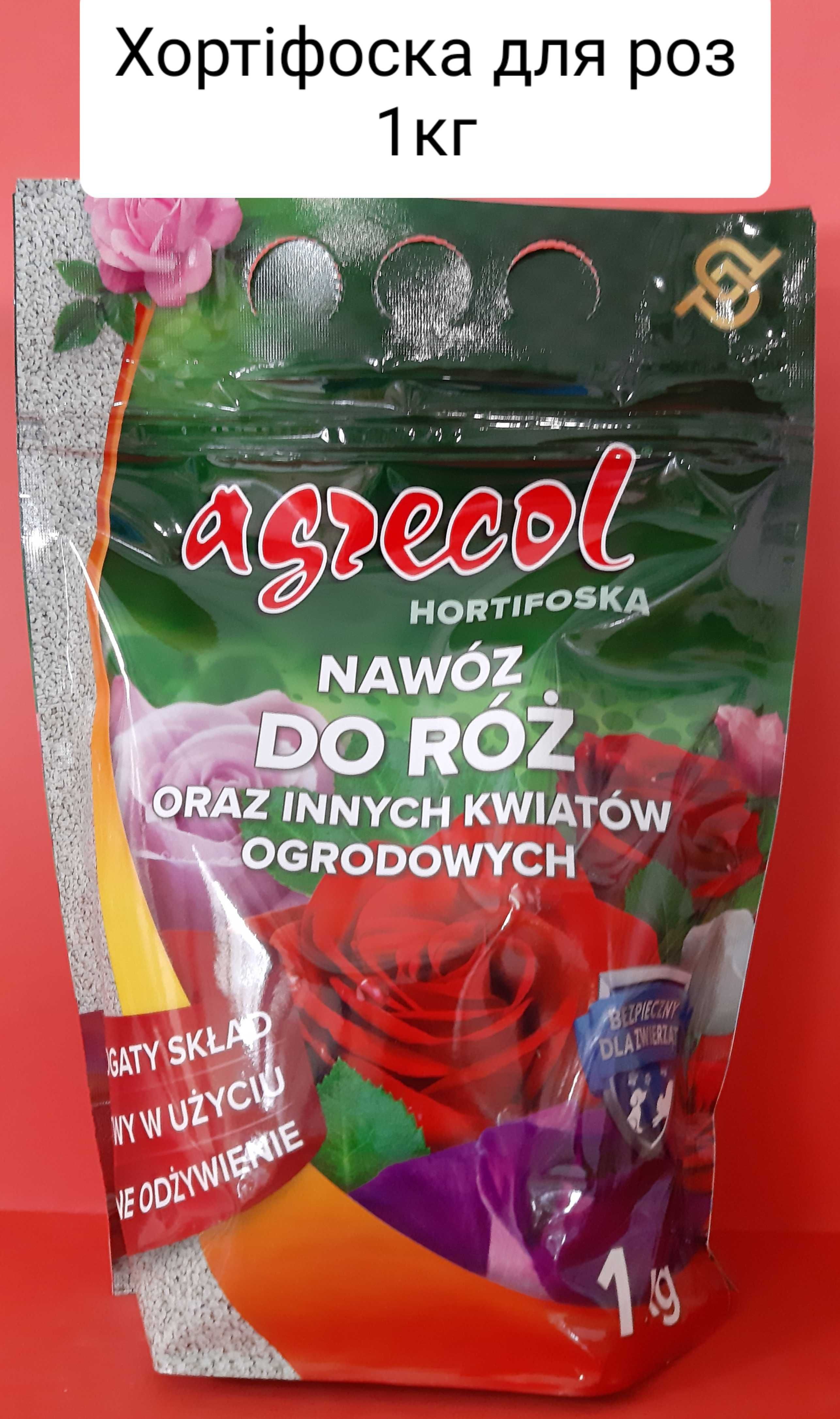 Добрива для троянд Agrecol посипові та в рідині (оптом)