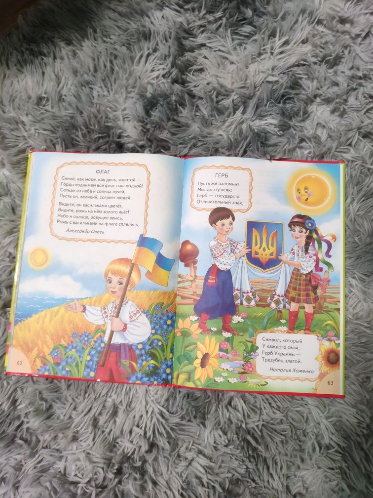 Пегас Стихи для детского сада книга