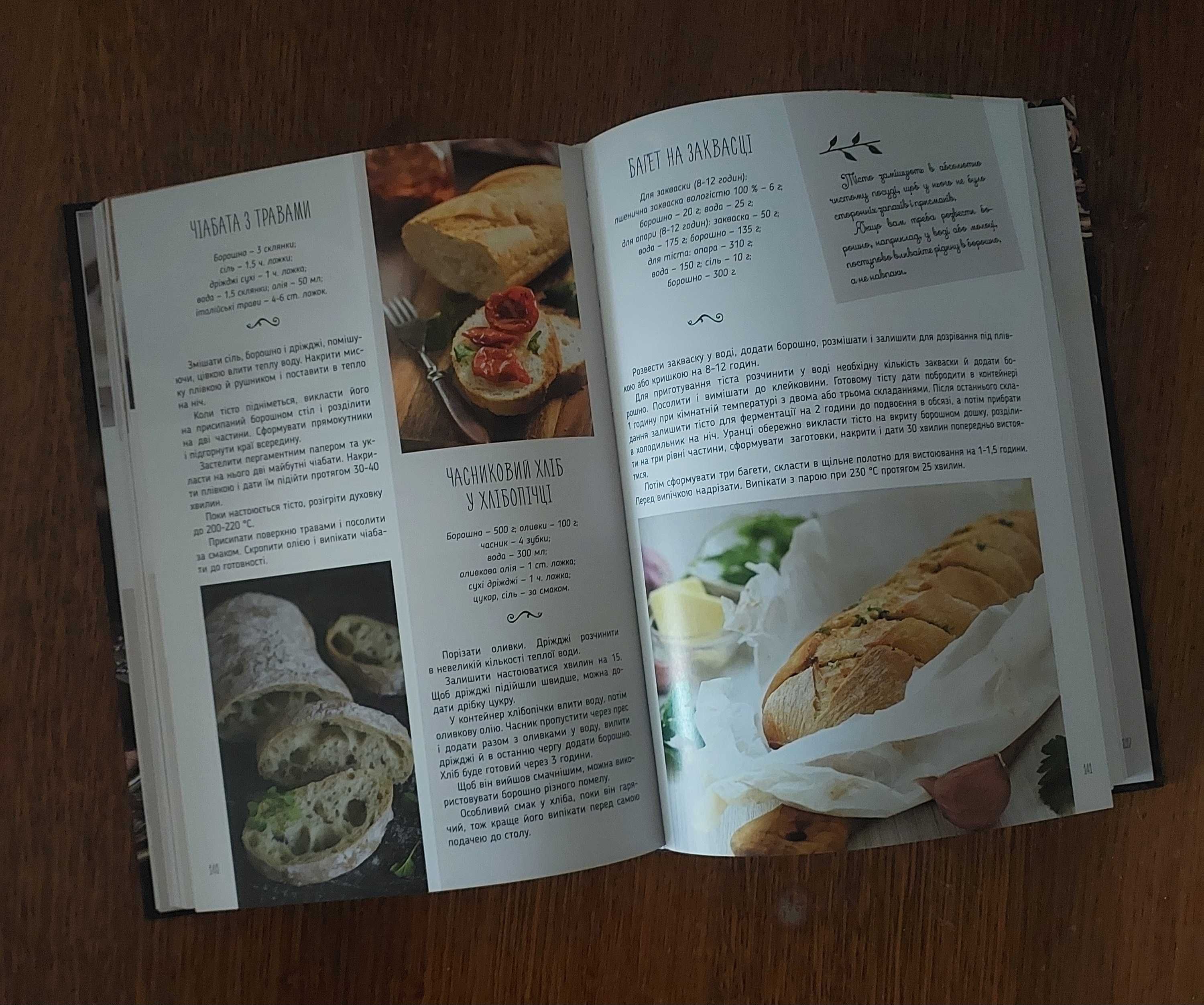 Три великі кулінарні книги по хорошій ціні