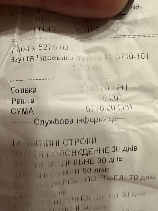 Кросівки estro,цигейка повністю