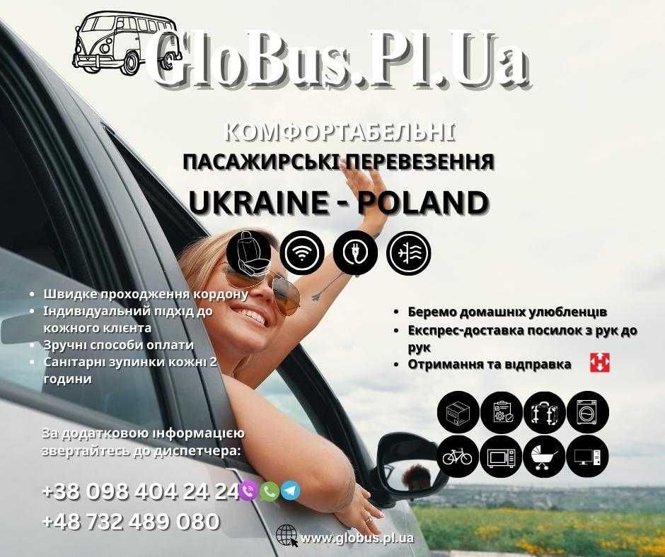 Польща Україна прямі пасажирські рейси / Украина Польша