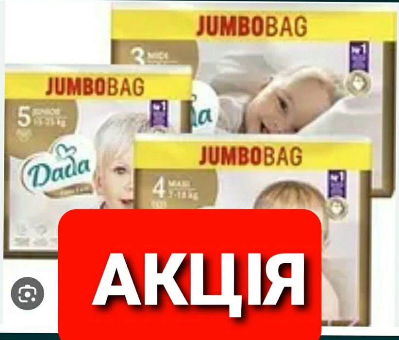 Підгузки Dada Extra Care