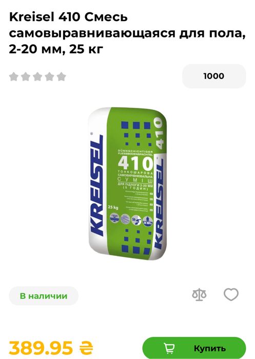 Смесь самовыравнивающаяся для пола25 кг