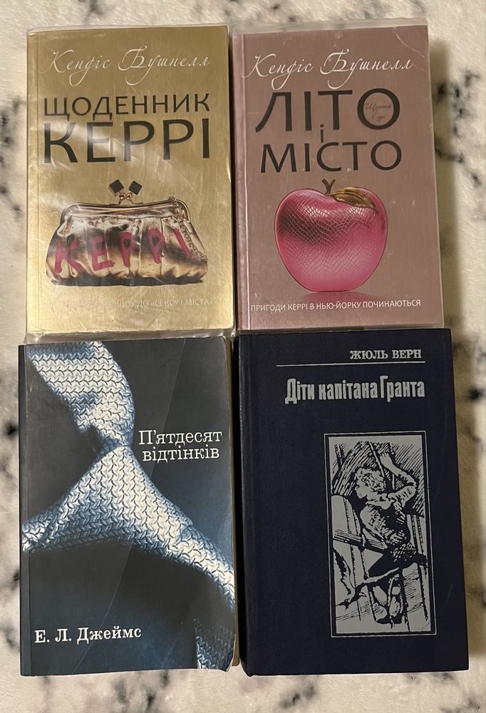 Книги українською різні, ціни теж різні, див. опис
