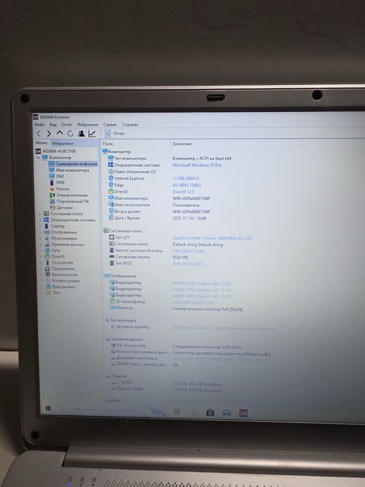 Ноутбук Difinity