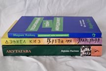Книги нові російською