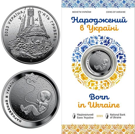 Народжений в Україні  МІСТА ГЕРОЇВ  монети ЗСУ  Калина