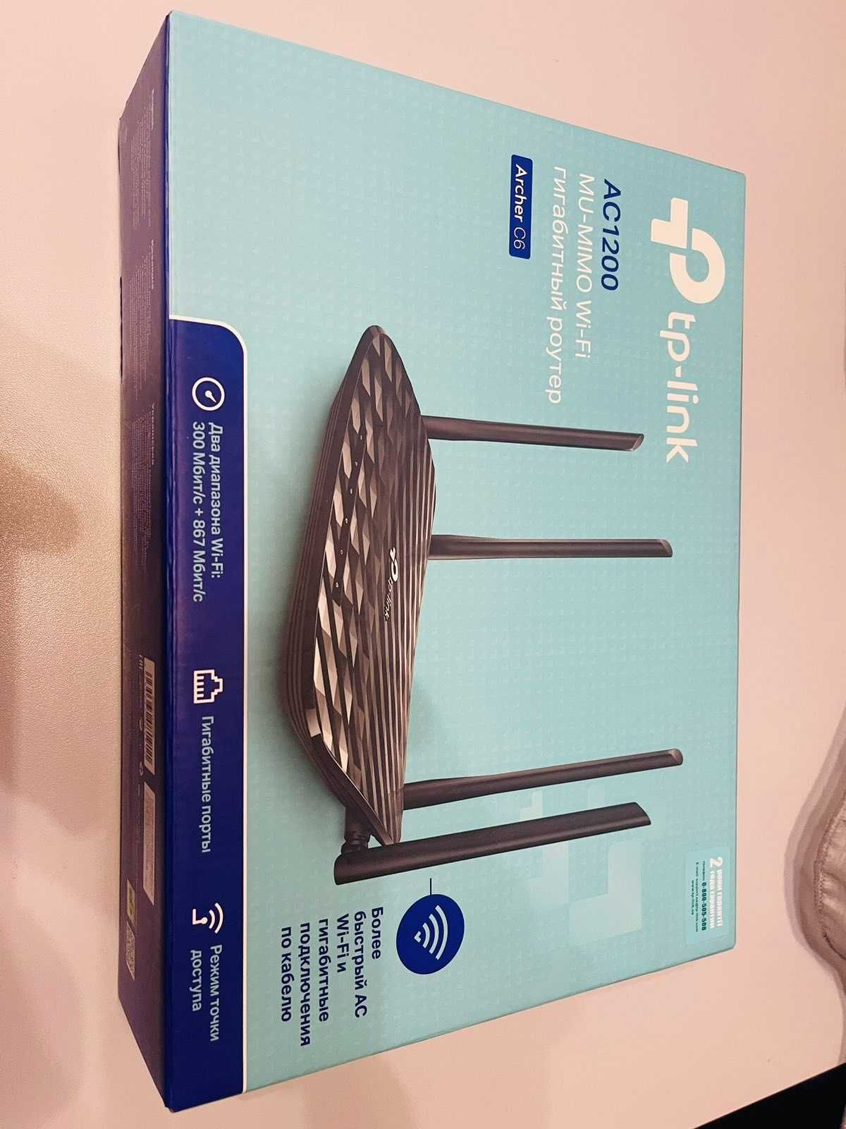 Wi-fi tp link ac1200 mu-mimo gigabit router - archer c6