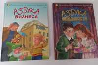 Комплект книг Азбука...