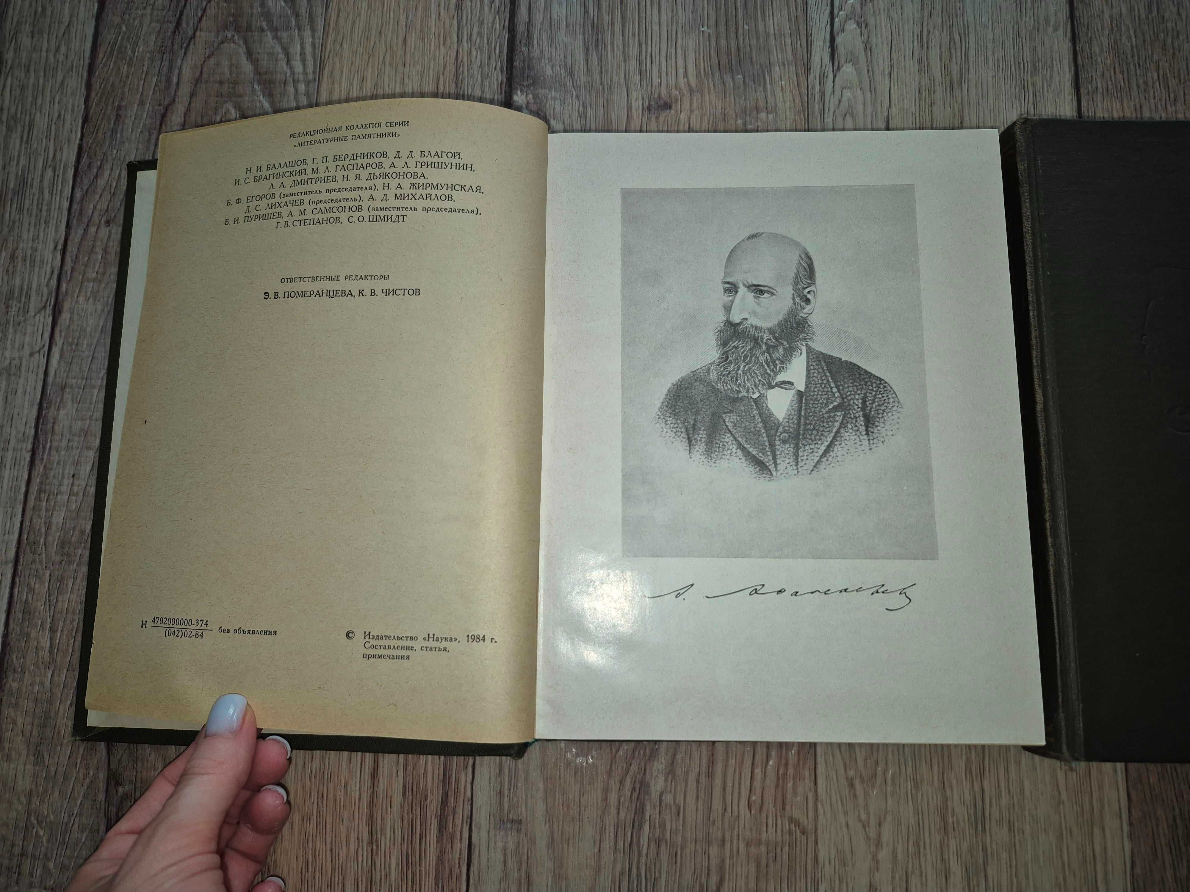 Народные русские сказки А. Афанасьева. Том 1, 3