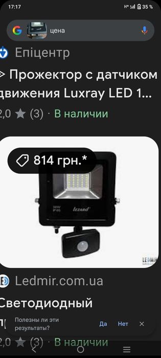 Уличные LED прожектора с дефектом