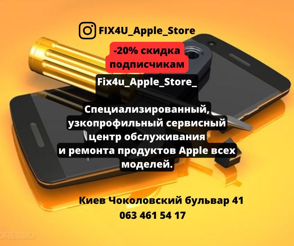 Ремонт Apple Iphone любой сложности. Быстро, качественно с Гарантией.