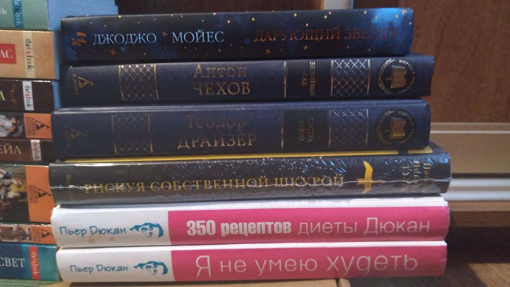 Новые книги романы психология классика