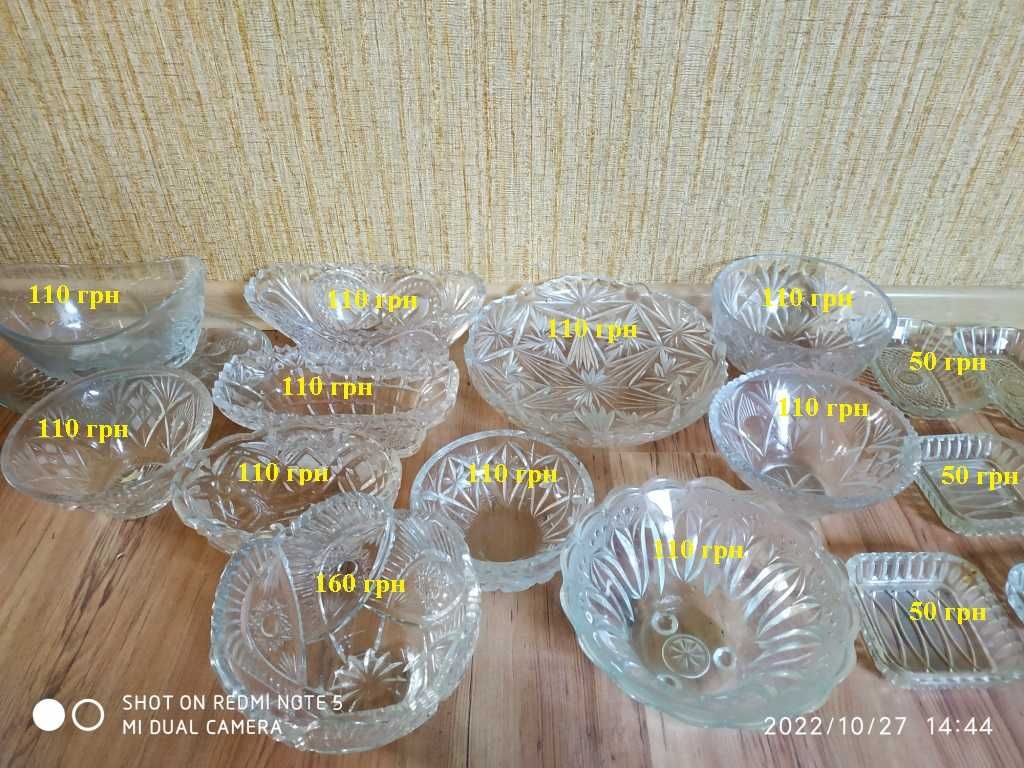 Посуда тарелки стаканы кружки вазы (разные наборы)