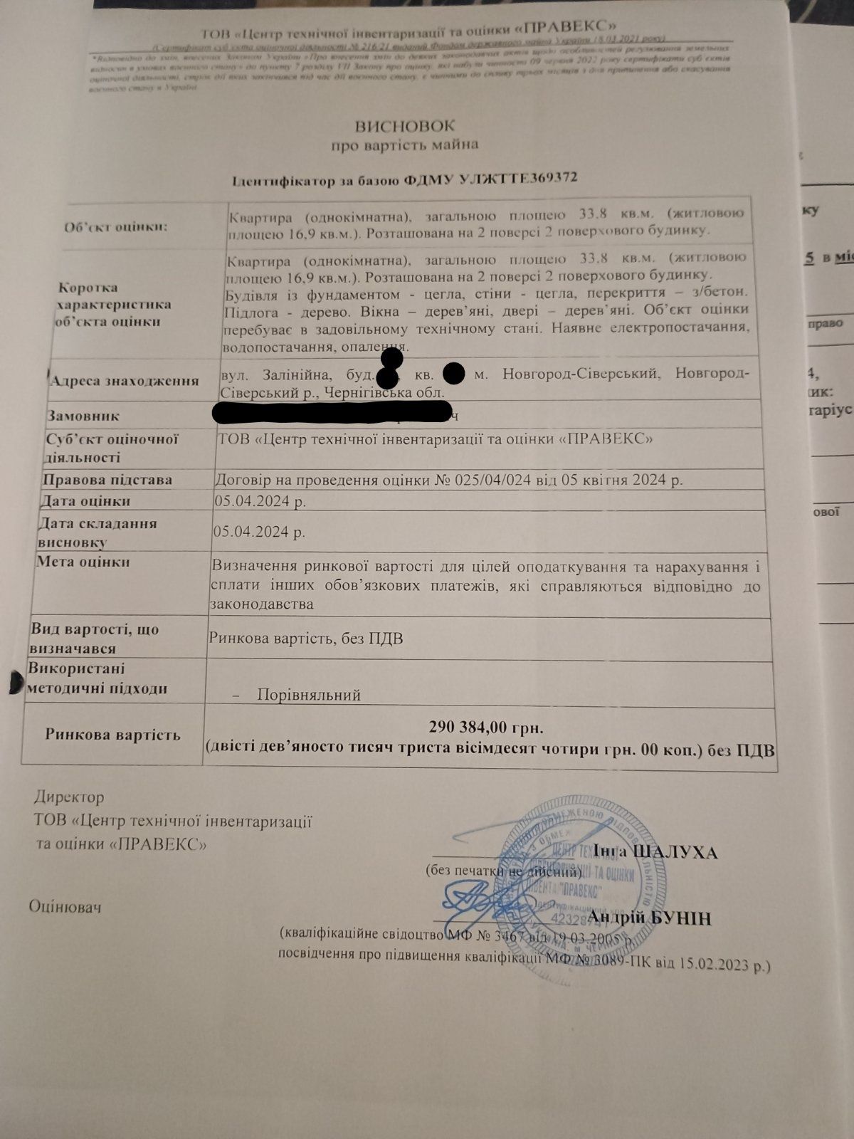 Продам квартиру улица Залинейная.