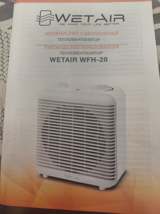 Продаю тепловентилятор