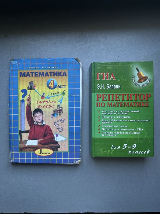 Підручник математика 4-9 класи, книга математика 4-9 класс. Зно, дпа.