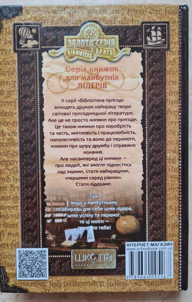 М. Гоголь Тарас Бульба, Вій, Вечори на хуторі поблизу Диканьки