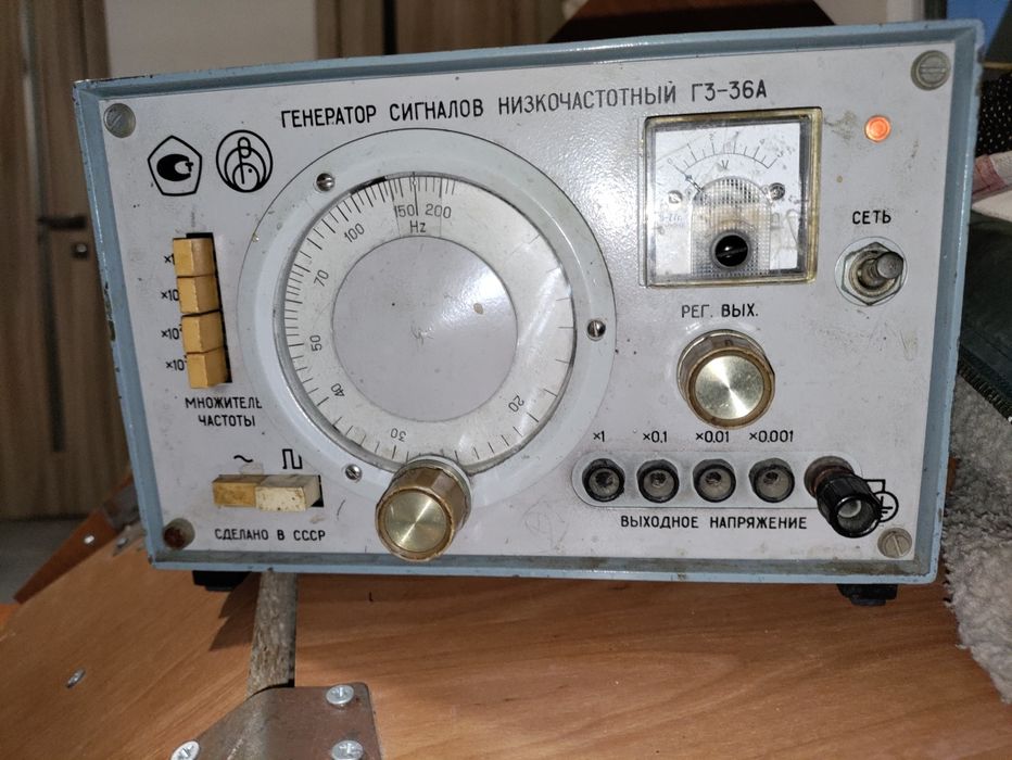 Генератор низьких частот Г3-36А