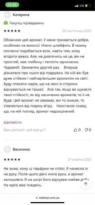 Легкий, чуттєвий аромат  Caudalie The Des