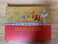 Продам коллекционный альбом юаней с одинаковым номером
