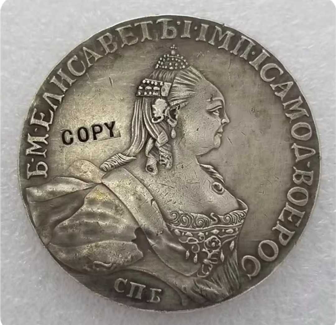Moeda 1 rublo de 1758/1759/1760/1761 Império Russo