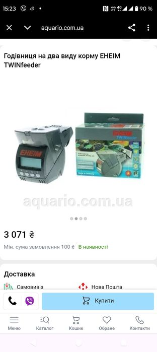 Автогодівницюя Eheim TWINfeeder 3582000