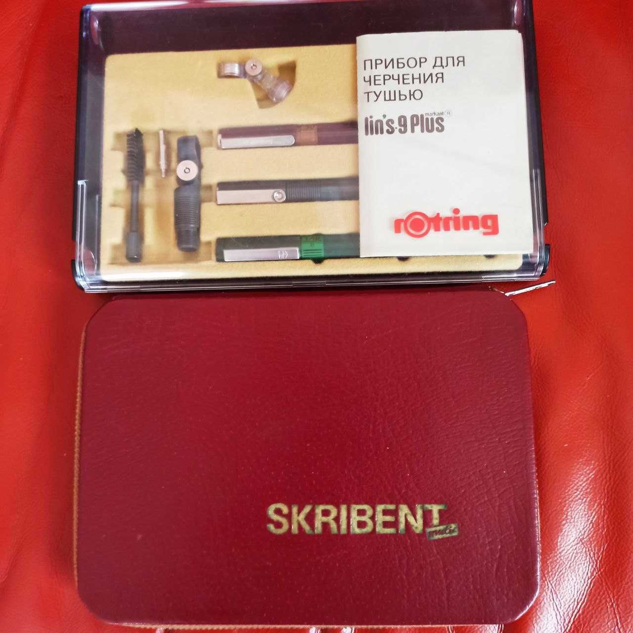 Ізограф Rotring Німеччина Skribent Mikronorm для креслення скетчингу