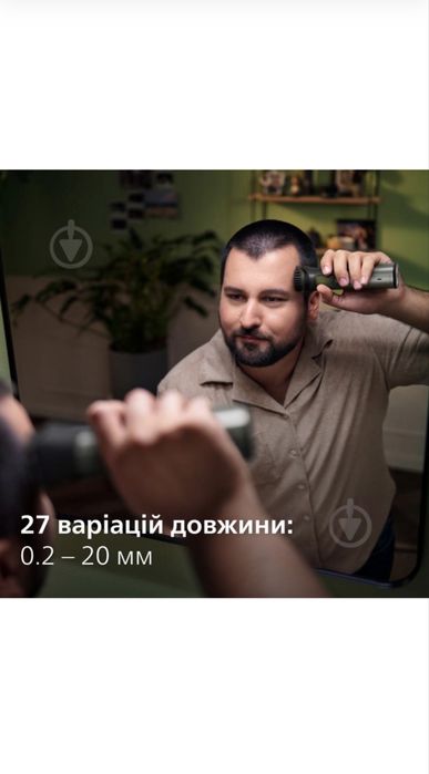 Тример універсальний Philips MG9530/15 серії 9000 (13-в-1)