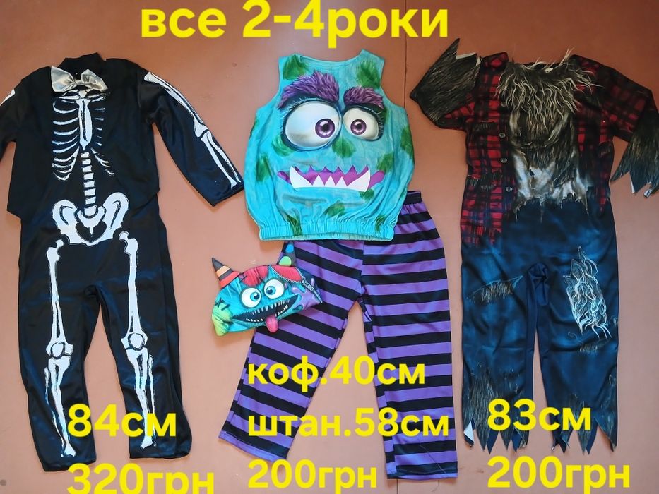 Карнавальний костюм  Хеловін 2-4р. Супергерой. Скелет. Сукні.Р