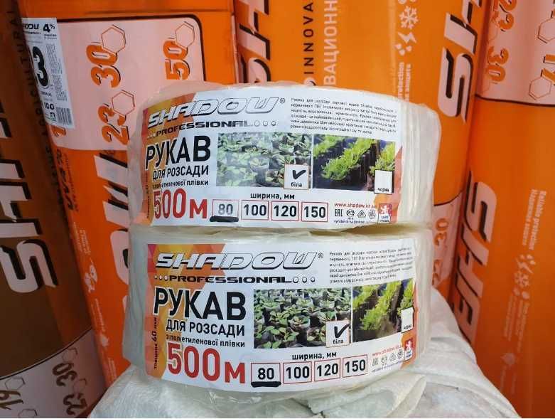 Рукав  для розсади з плівки білий, чорний щільністю 40 мкм