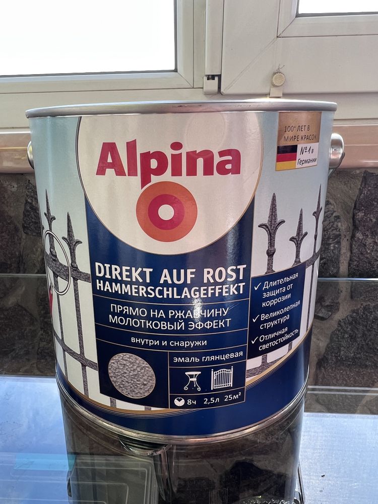 Краска Alpina сіра для металу / поручні / двері