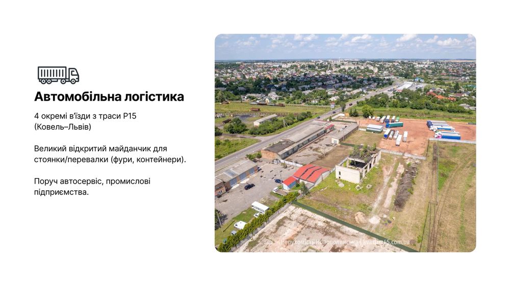 ПРОДАЖ Майнового Комплексу 5 ГА