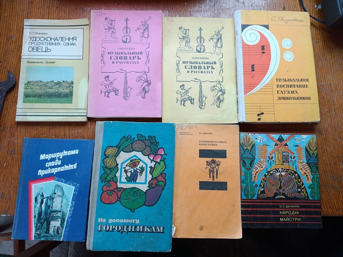 Книжки періоду СССР.