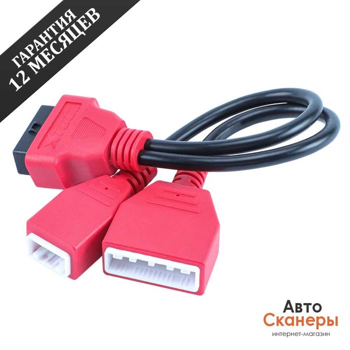 Диагностический переходник Nissan 16+32 X100 PAD2/PAD2/PAD3 PRO