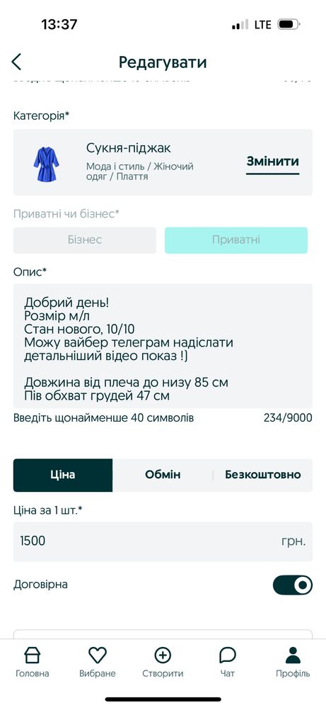 Плаття піджаком стильне гарне