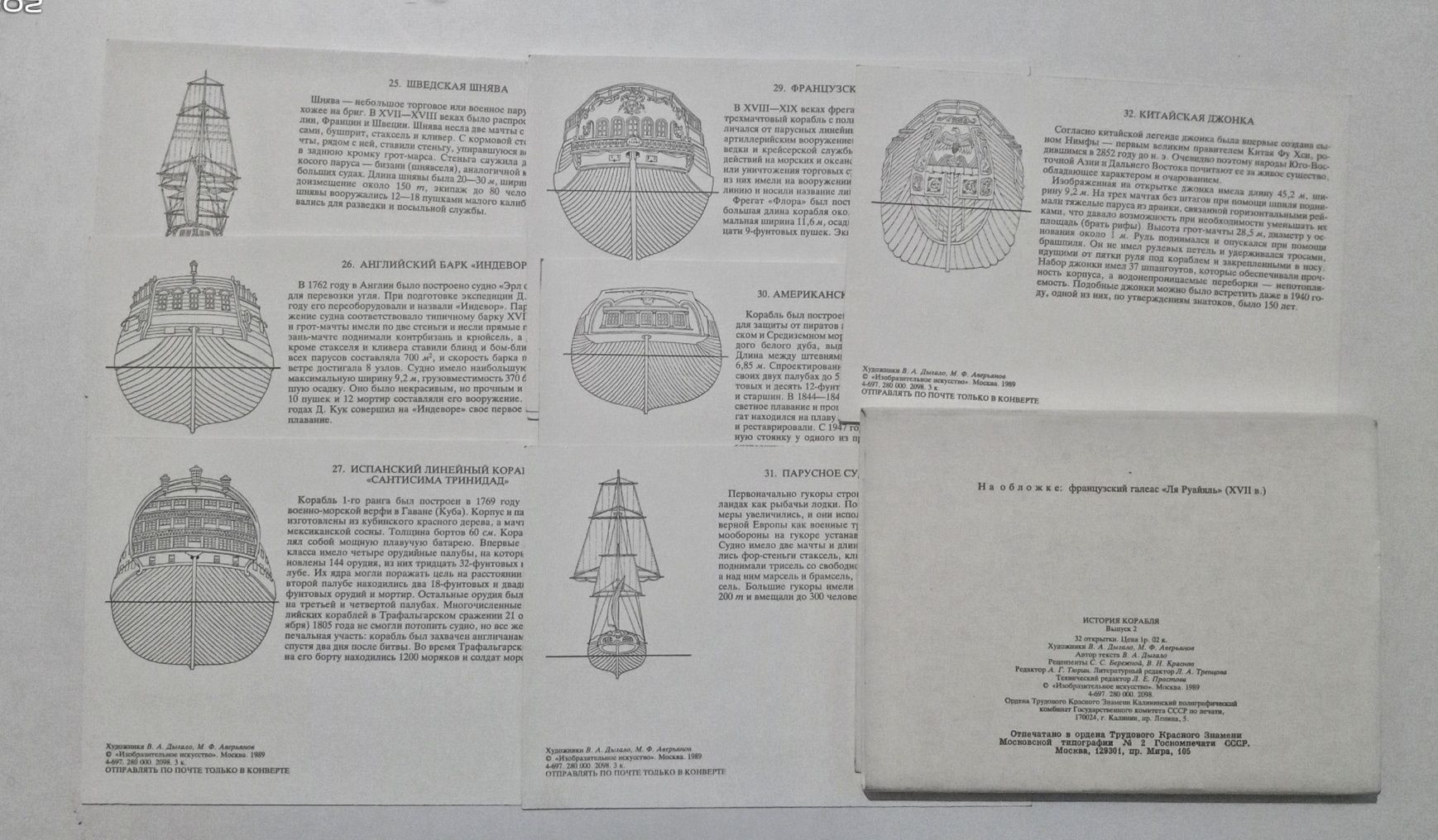 Открытки. История корабля.  Набор из 32 открыток.