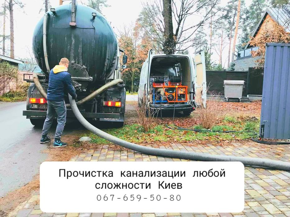 Мулосос Буча. Якісна чистка вигрібних ям. Чистка мулу